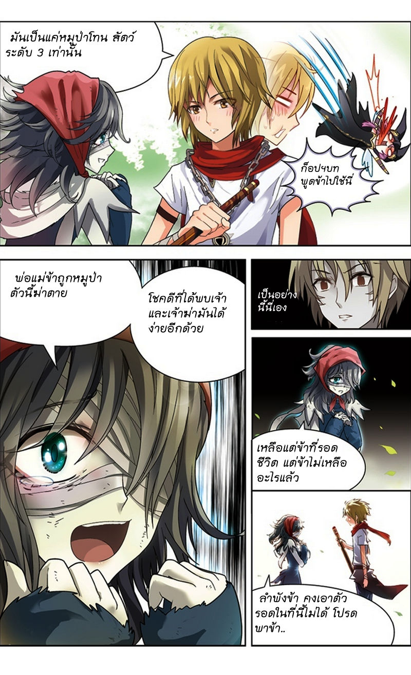 Panlong page 13