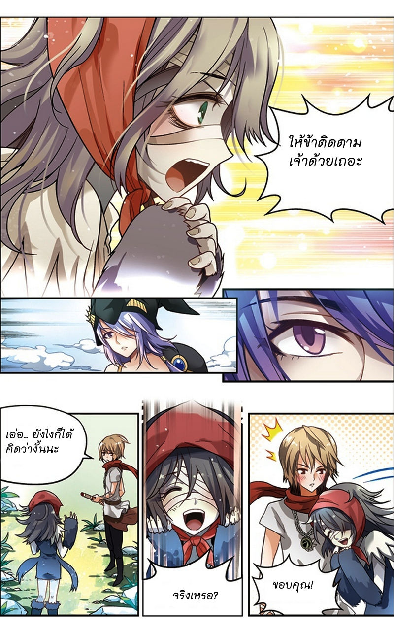 Panlong page 14