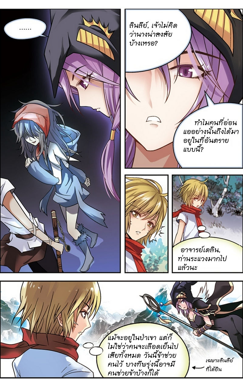 Panlong page 15