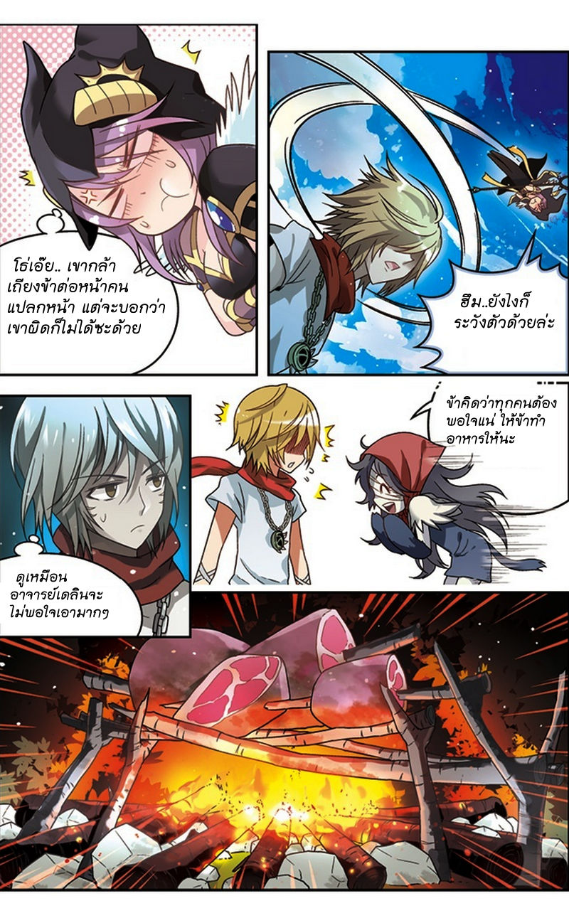 Panlong page 16