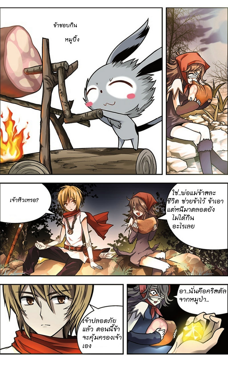 Panlong page 17