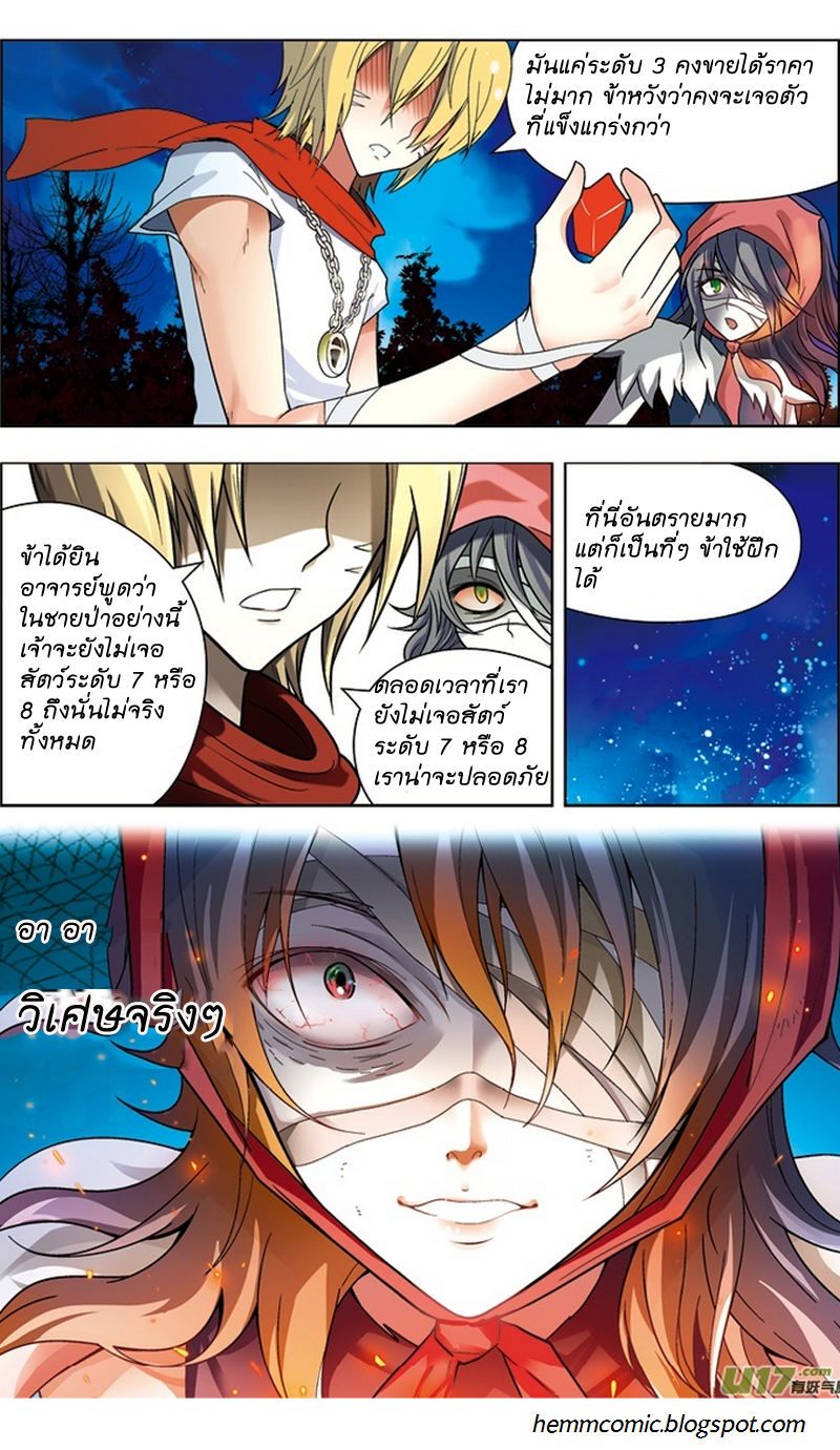 Panlong page 18