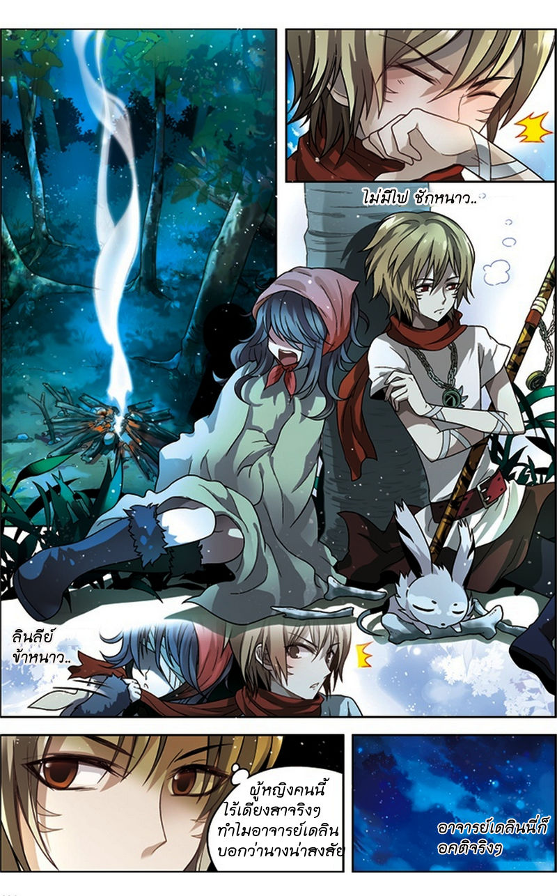Panlong page 2