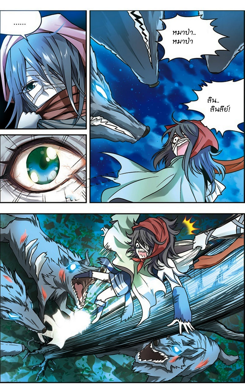Panlong page 4