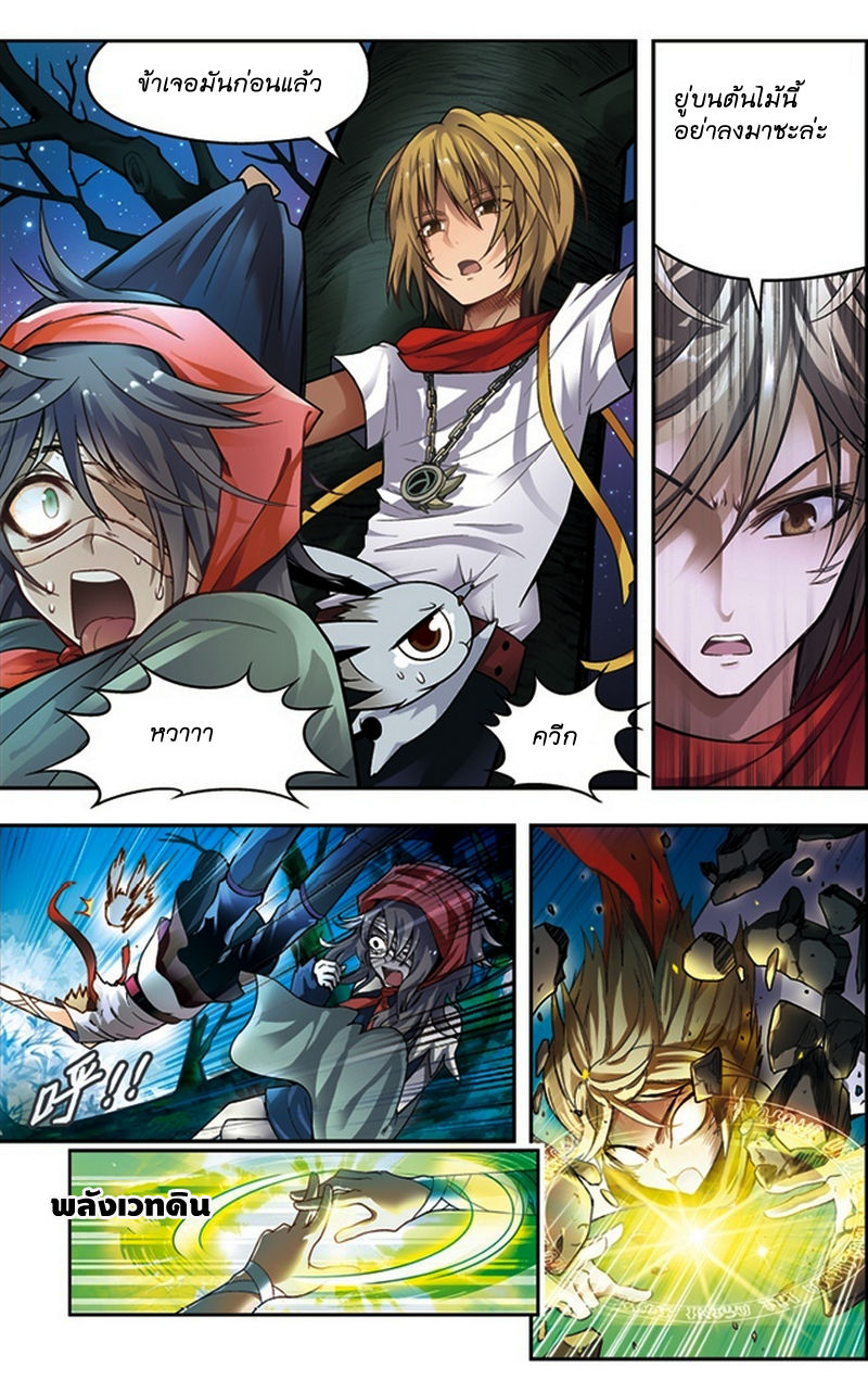 Panlong page 5