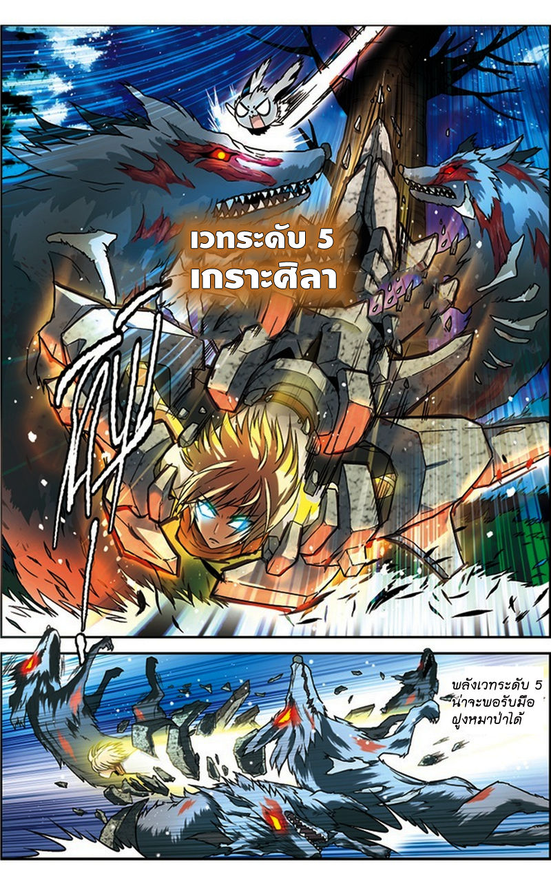 Panlong page 6