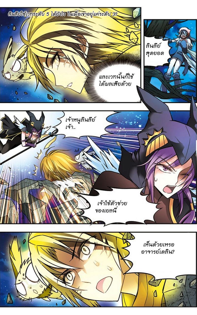 Panlong page 7