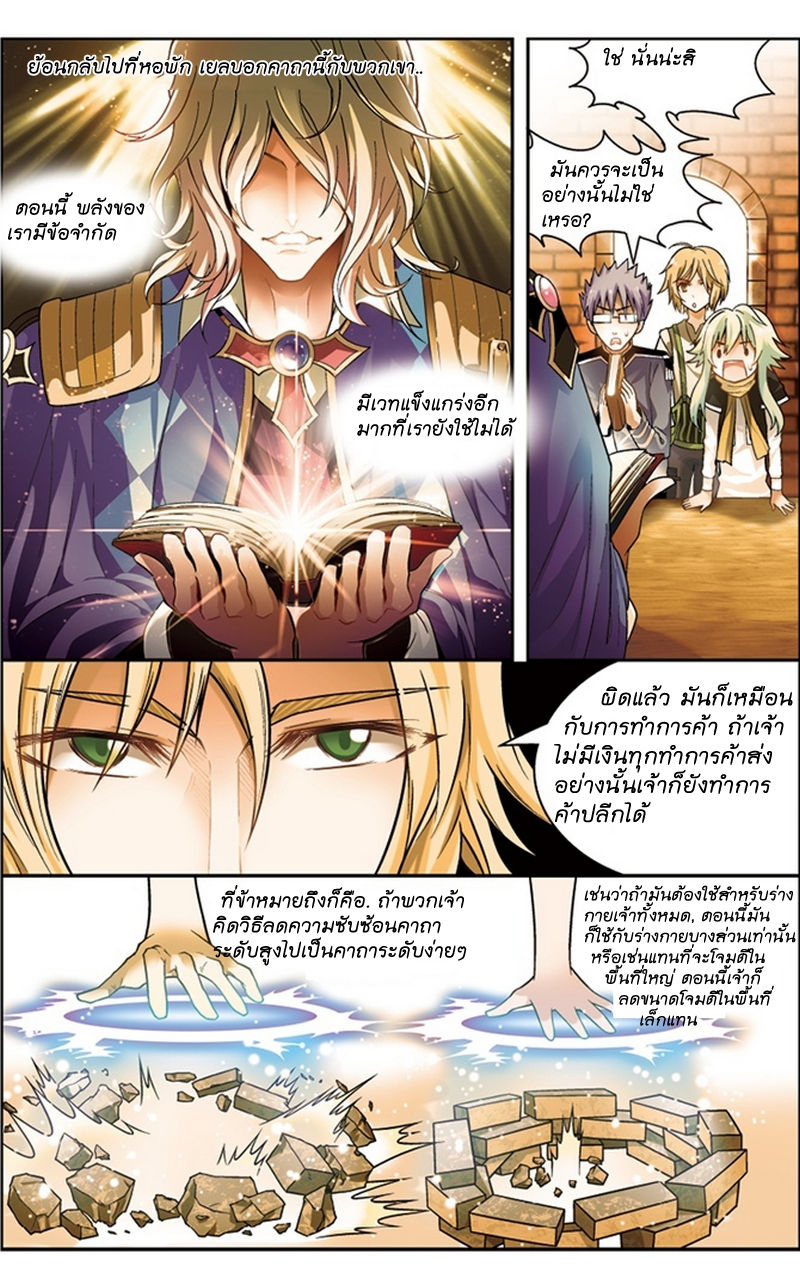 Panlong page 8