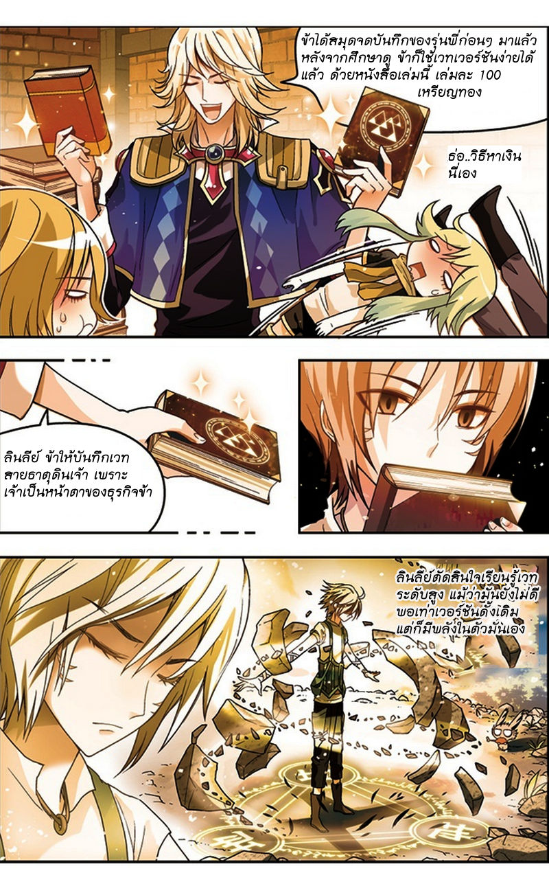 Panlong page 9