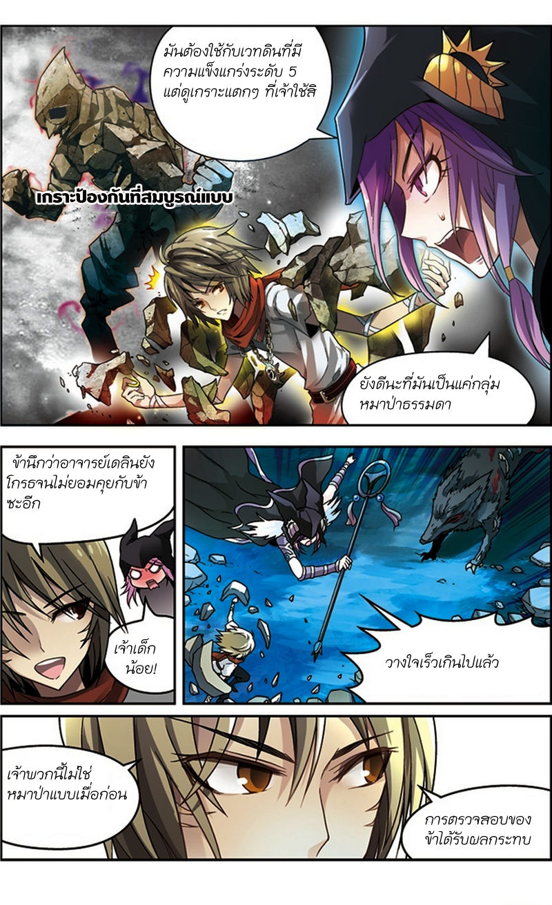 Panlong page 10