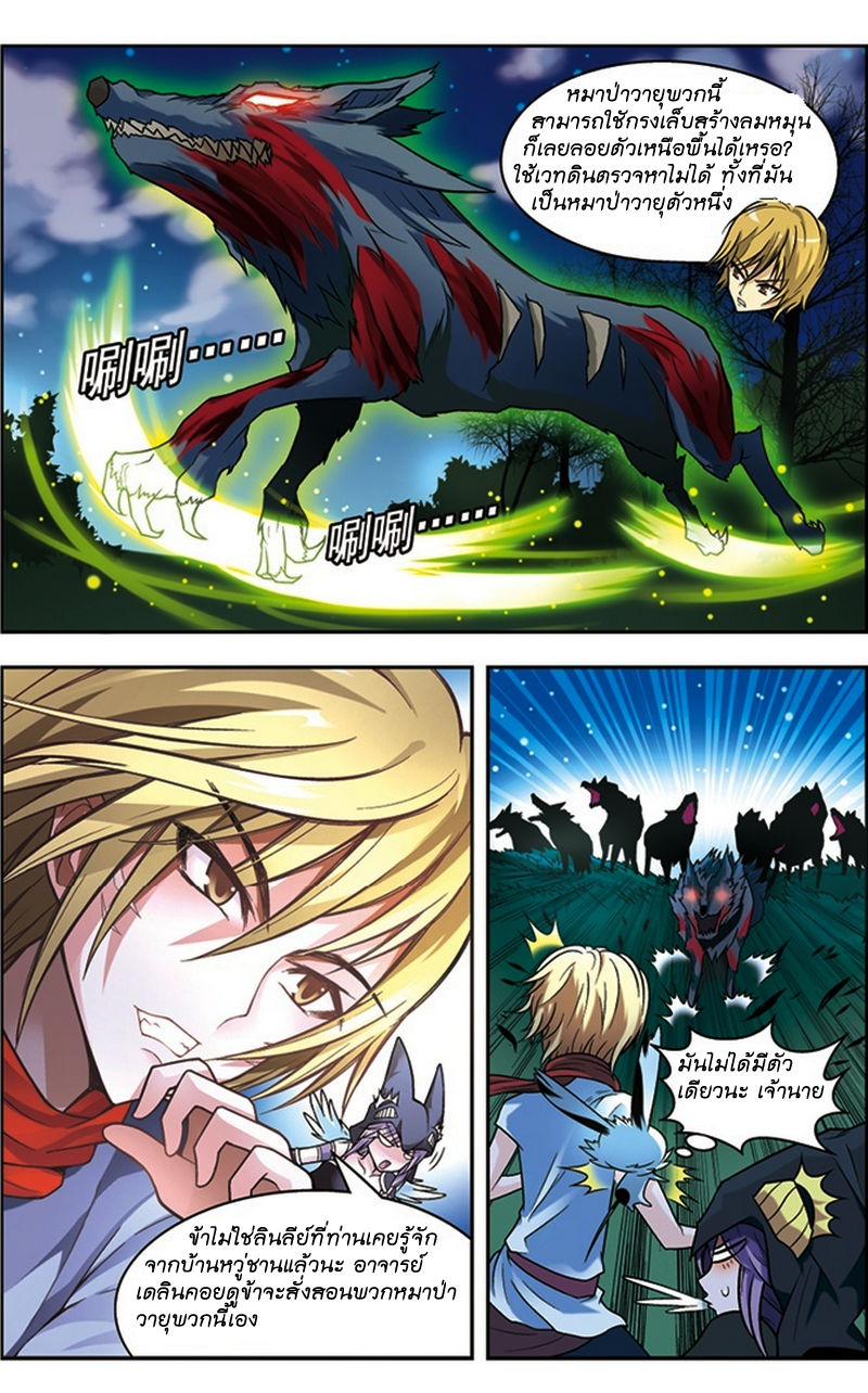 Panlong page 11
