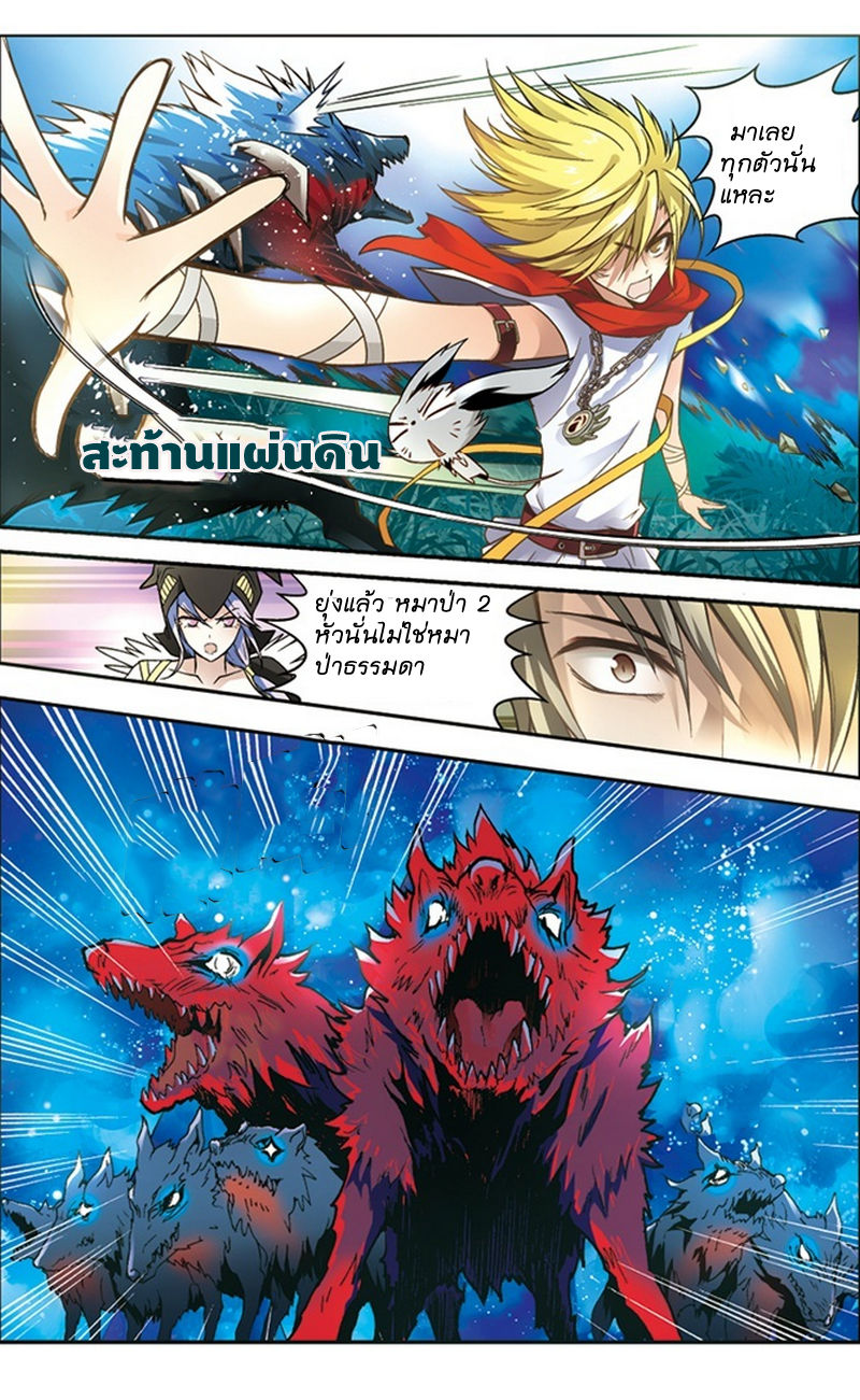 Panlong page 12