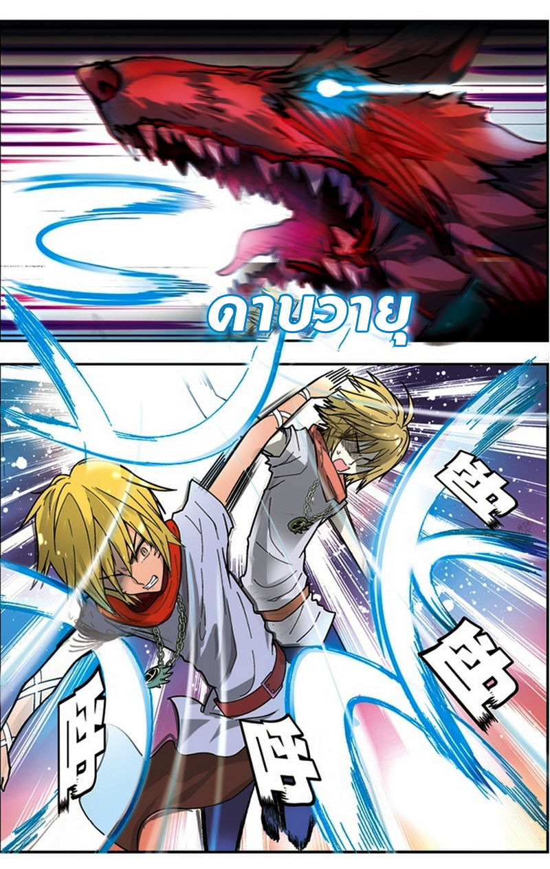Panlong page 13