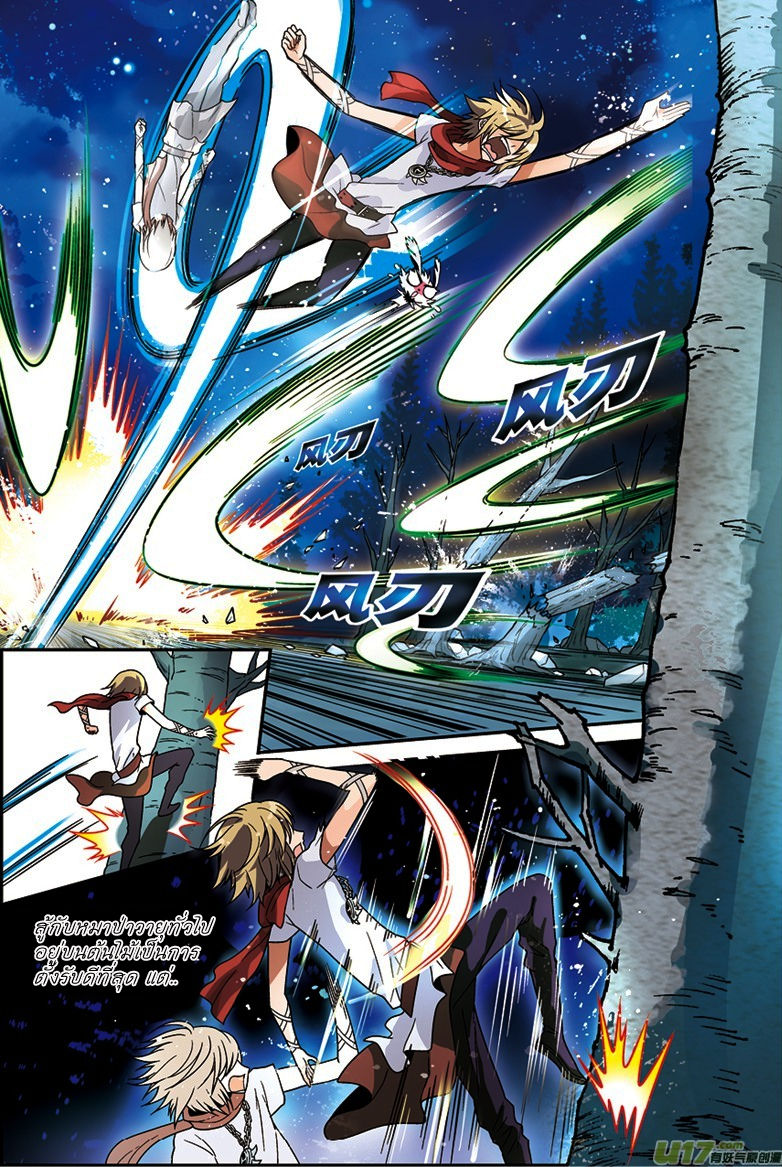 Panlong page 14