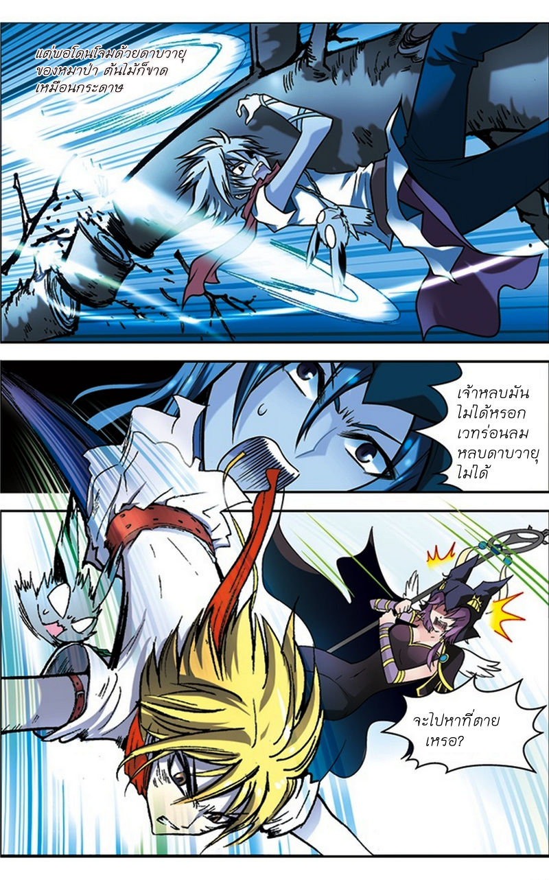 Panlong page 15