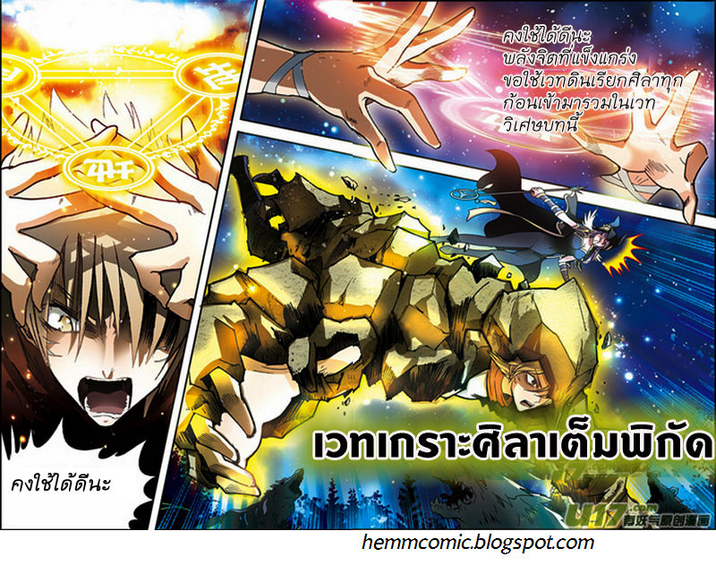 Panlong page 16