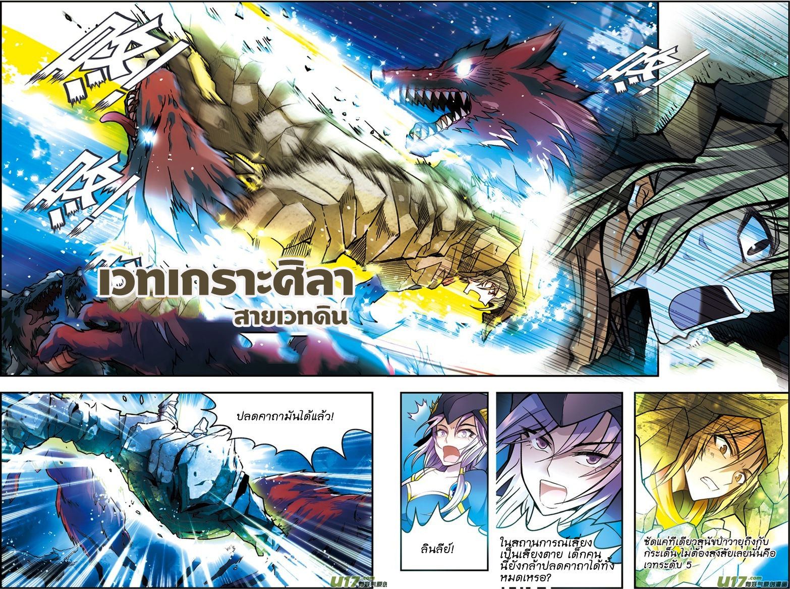 Panlong page 2