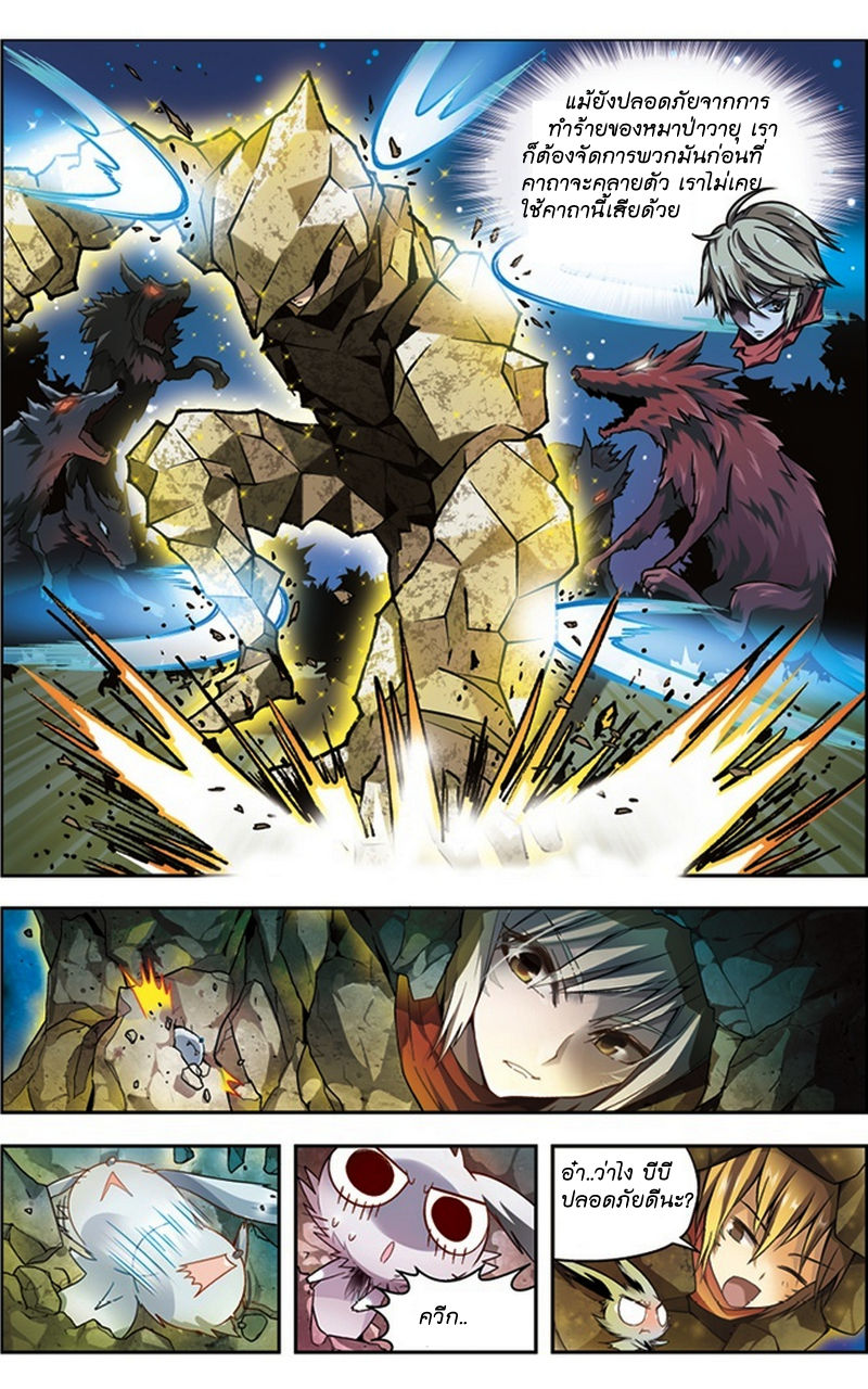 Panlong page 3