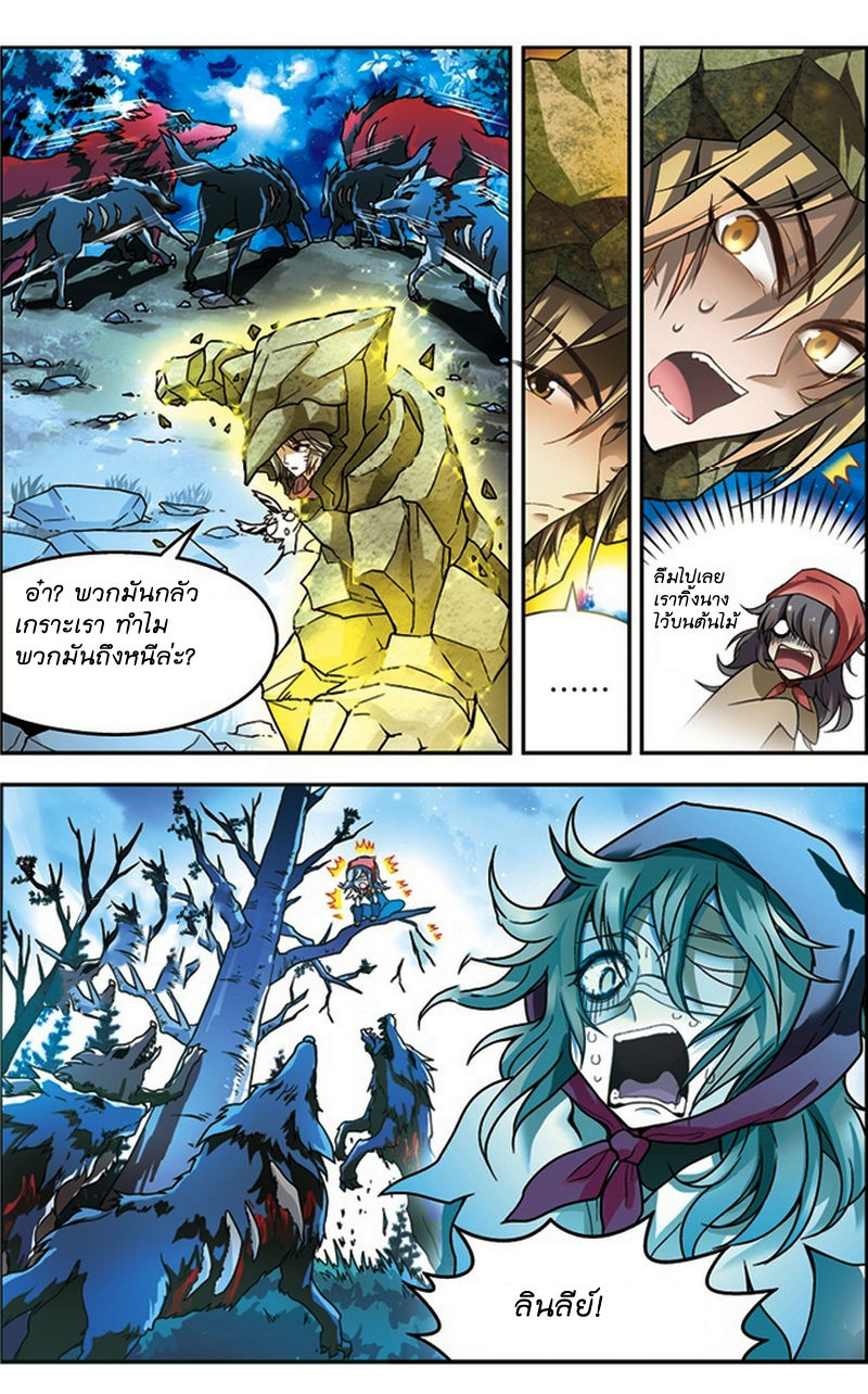 Panlong page 4