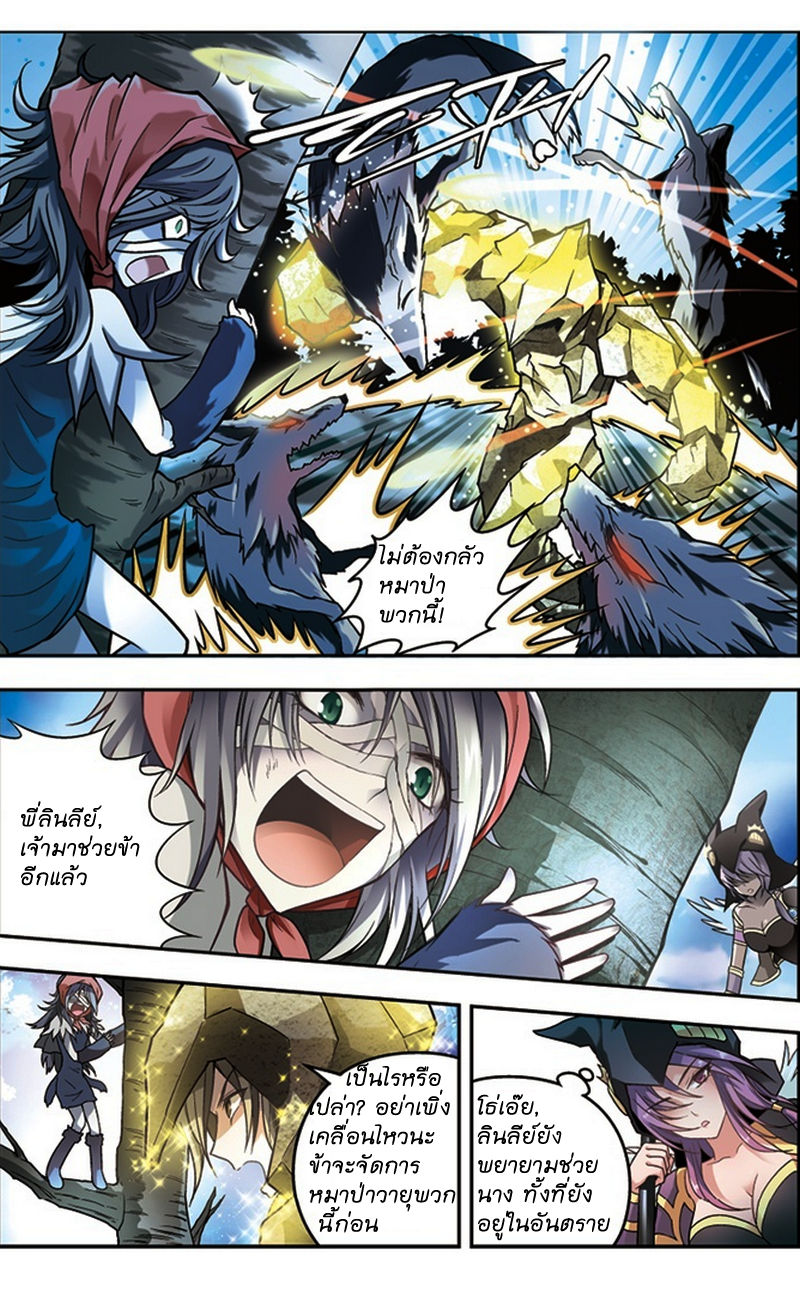 Panlong page 5