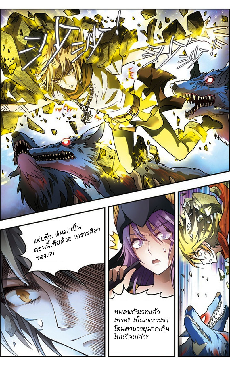 Panlong page 6