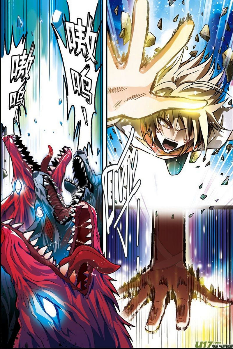 Panlong page 7