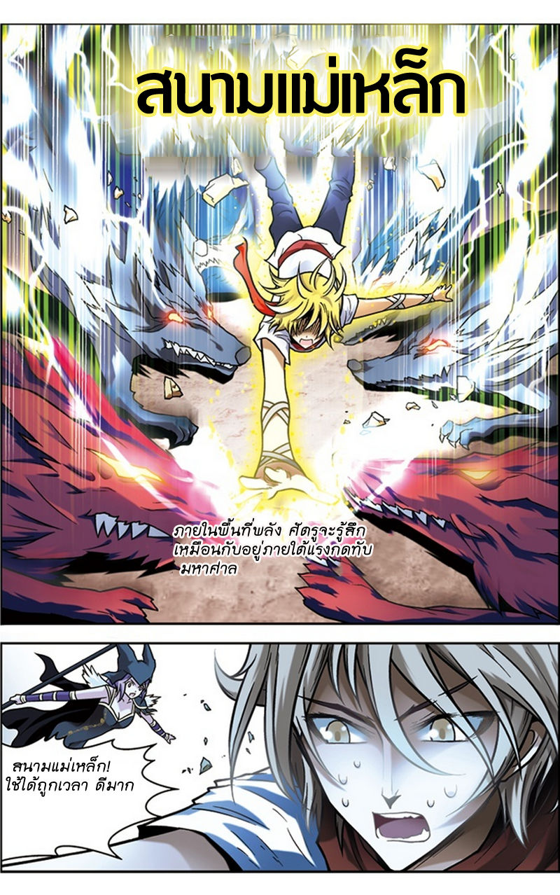 Panlong page 8