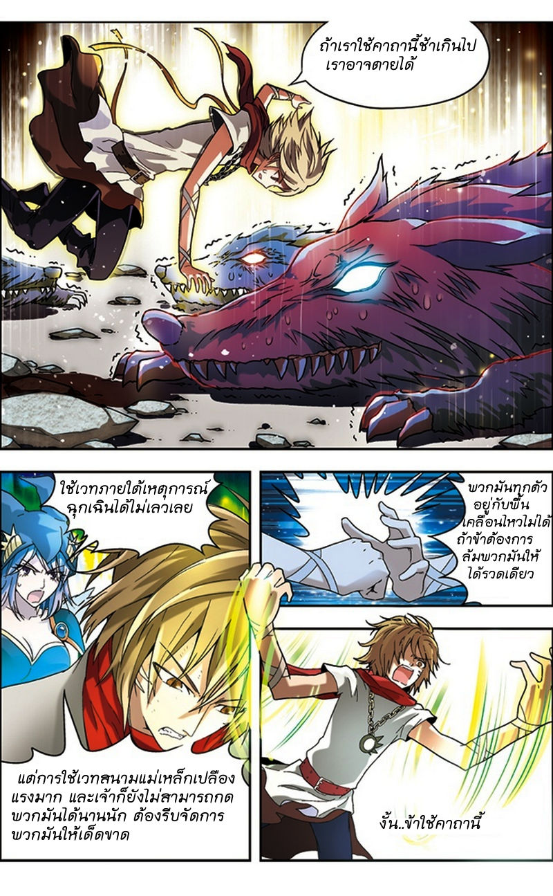 Panlong page 9