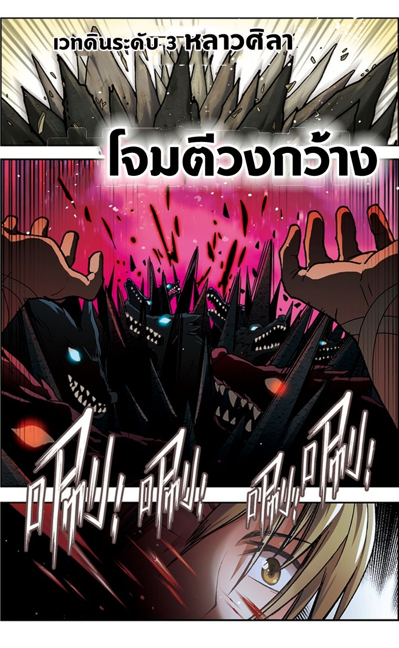 Panlong page 10