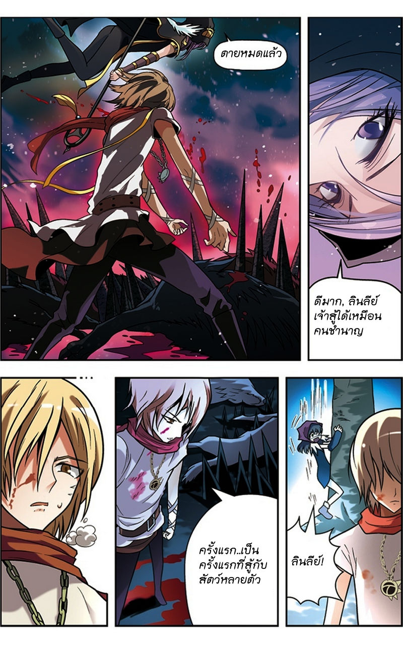 Panlong page 11