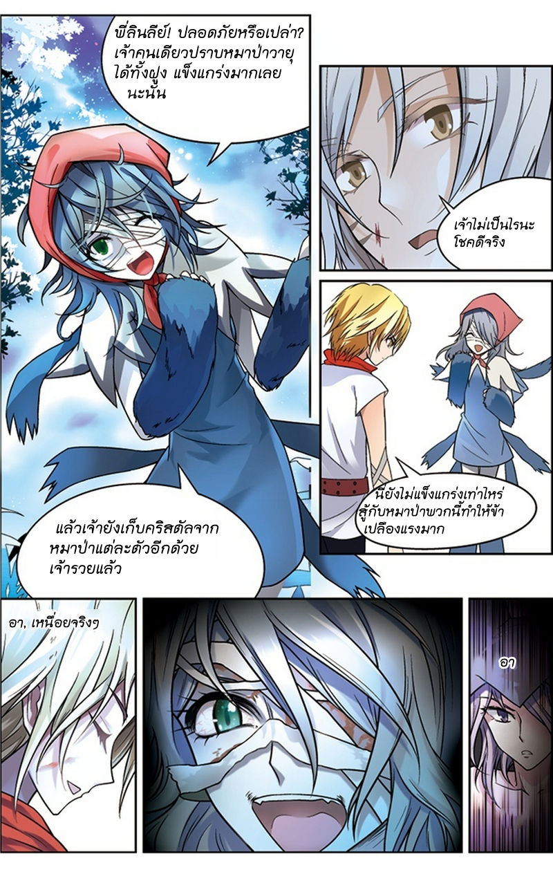 Panlong page 12