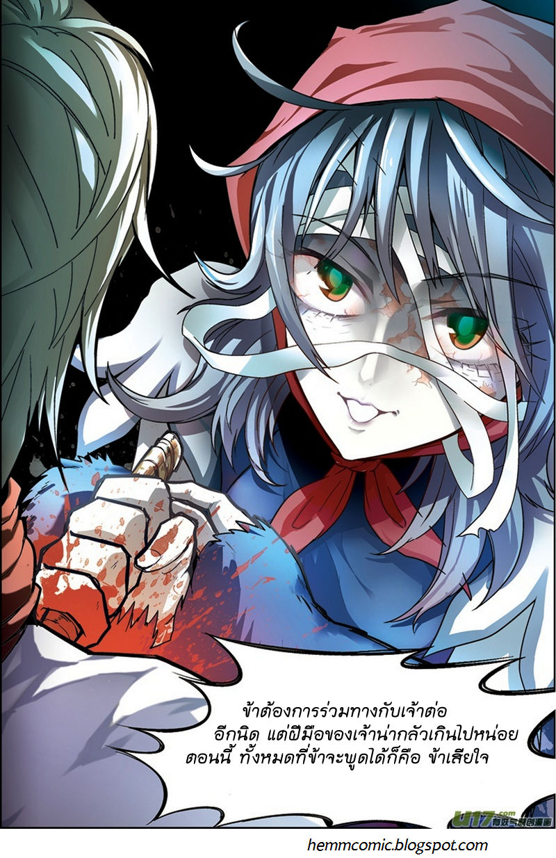 Panlong page 14