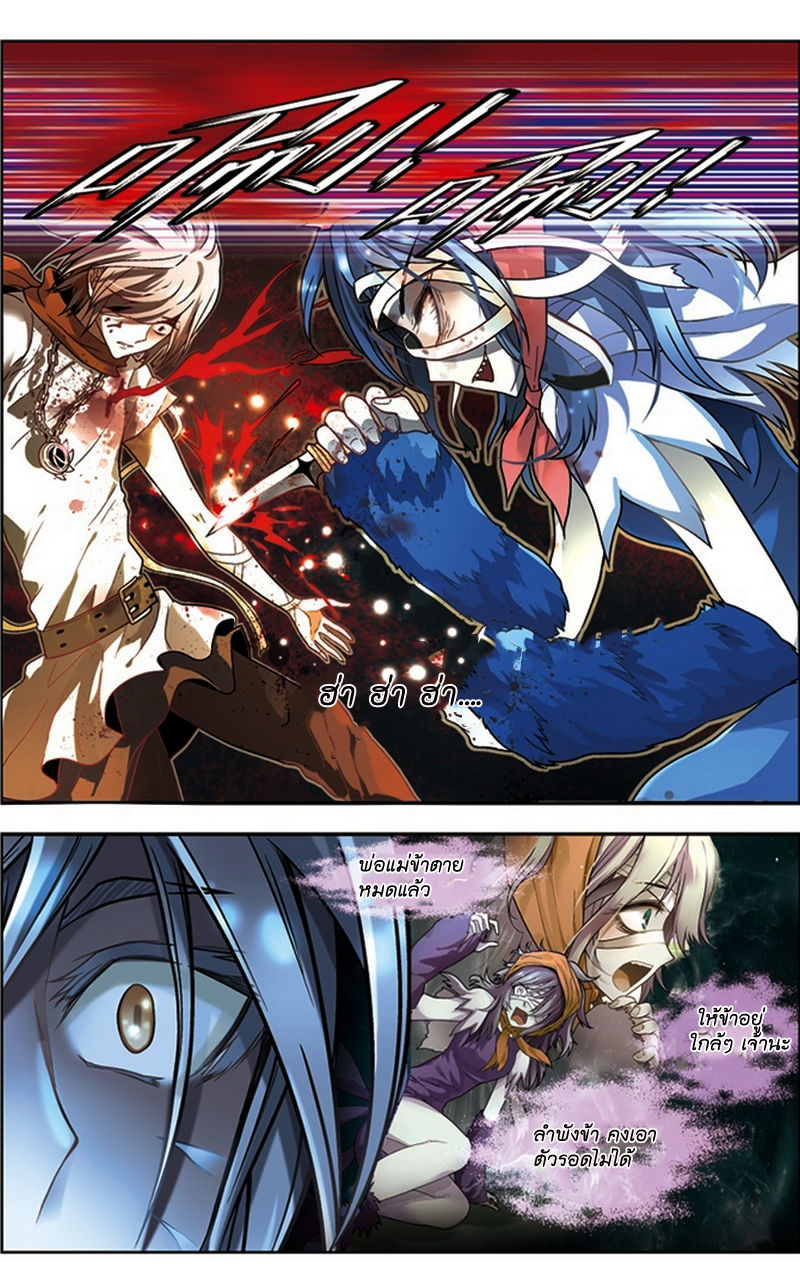 Panlong page 2
