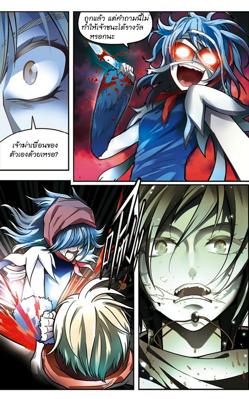 Panlong page 3