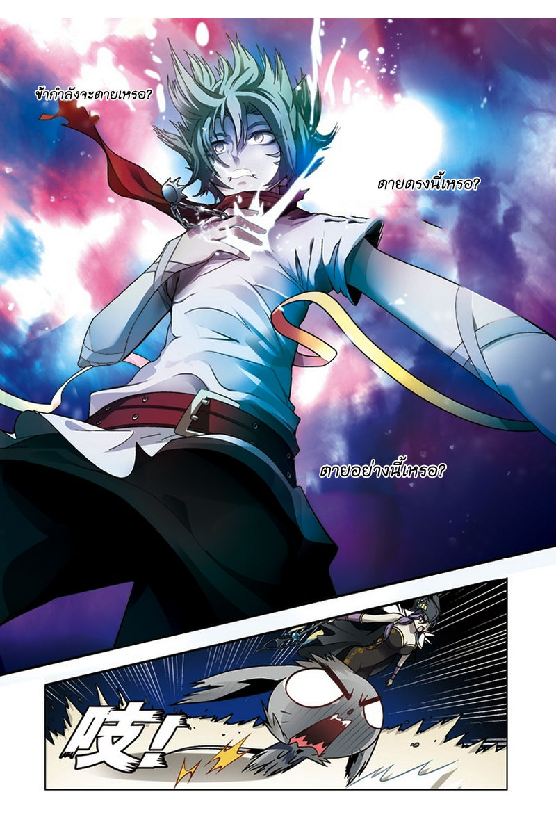 Panlong page 4