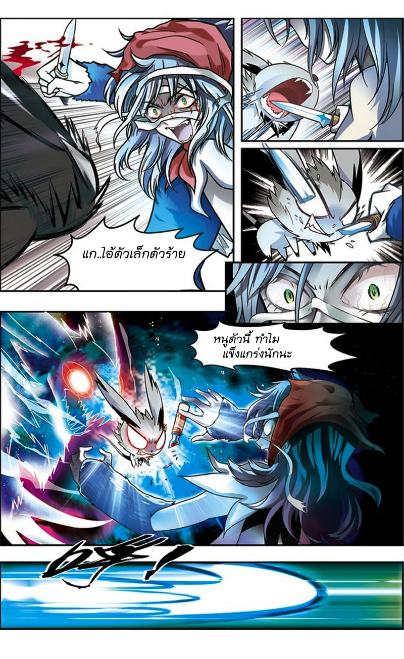 Panlong page 5