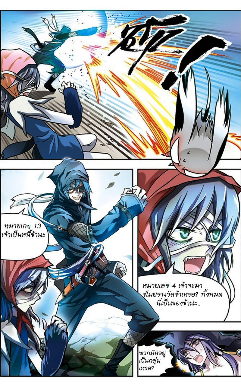 Panlong page 6