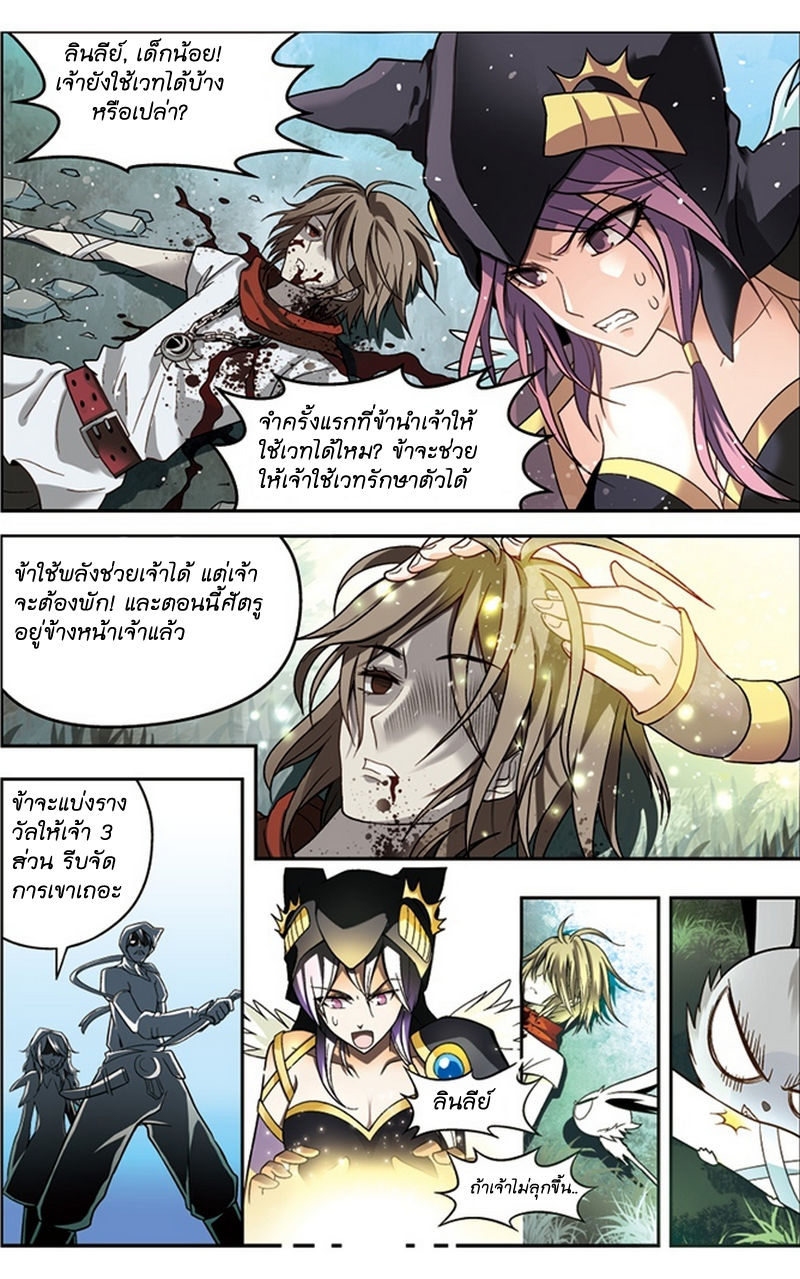 Panlong page 7