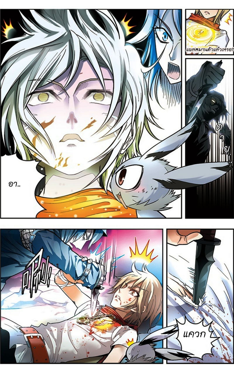 Panlong page 8