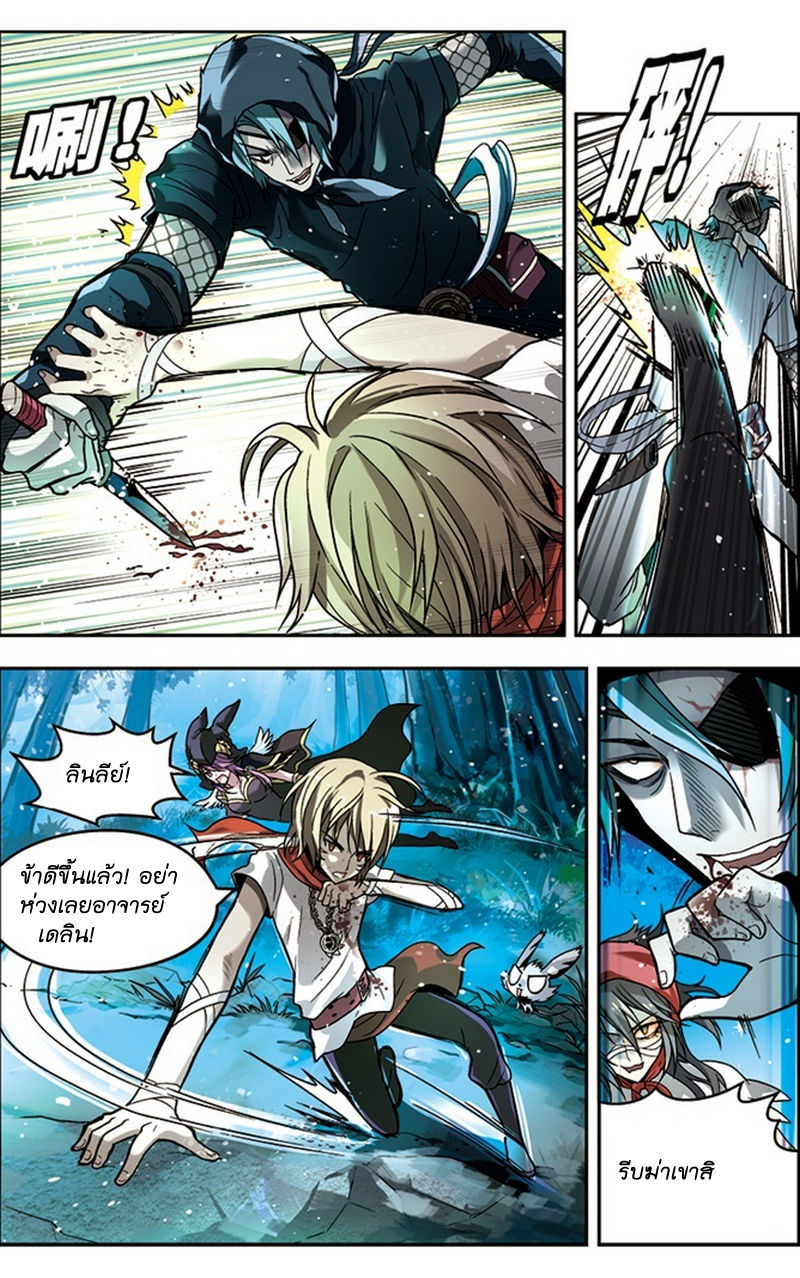 Panlong page 9