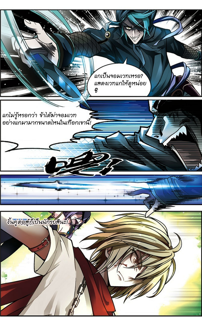 Panlong page 10