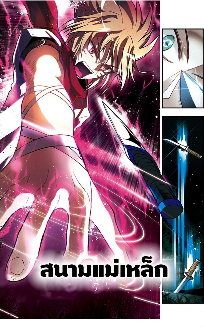Panlong page 11