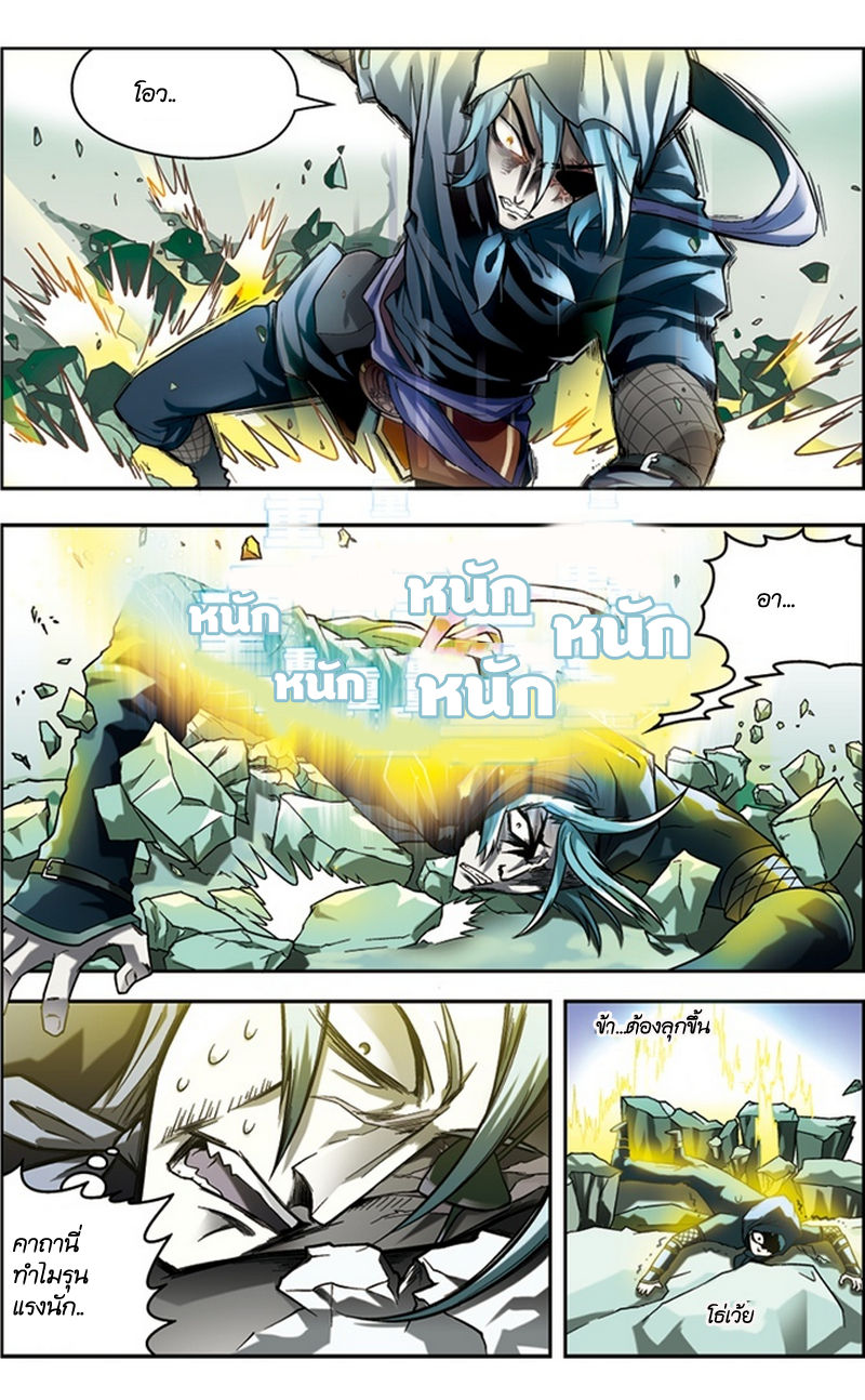 Panlong page 12