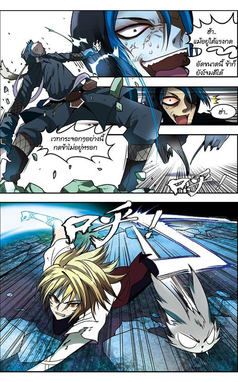 Panlong page 13