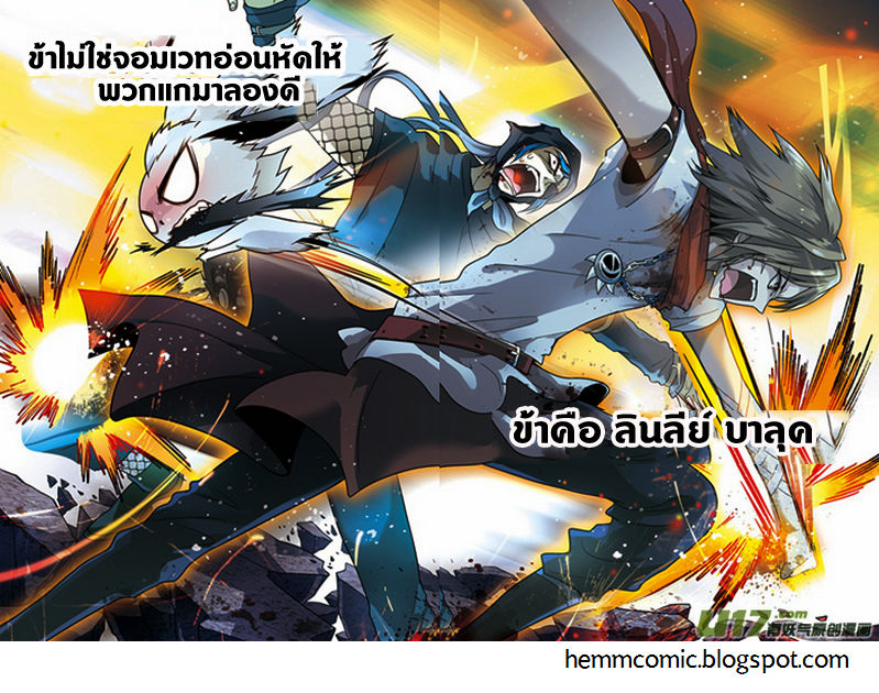 Panlong page 14