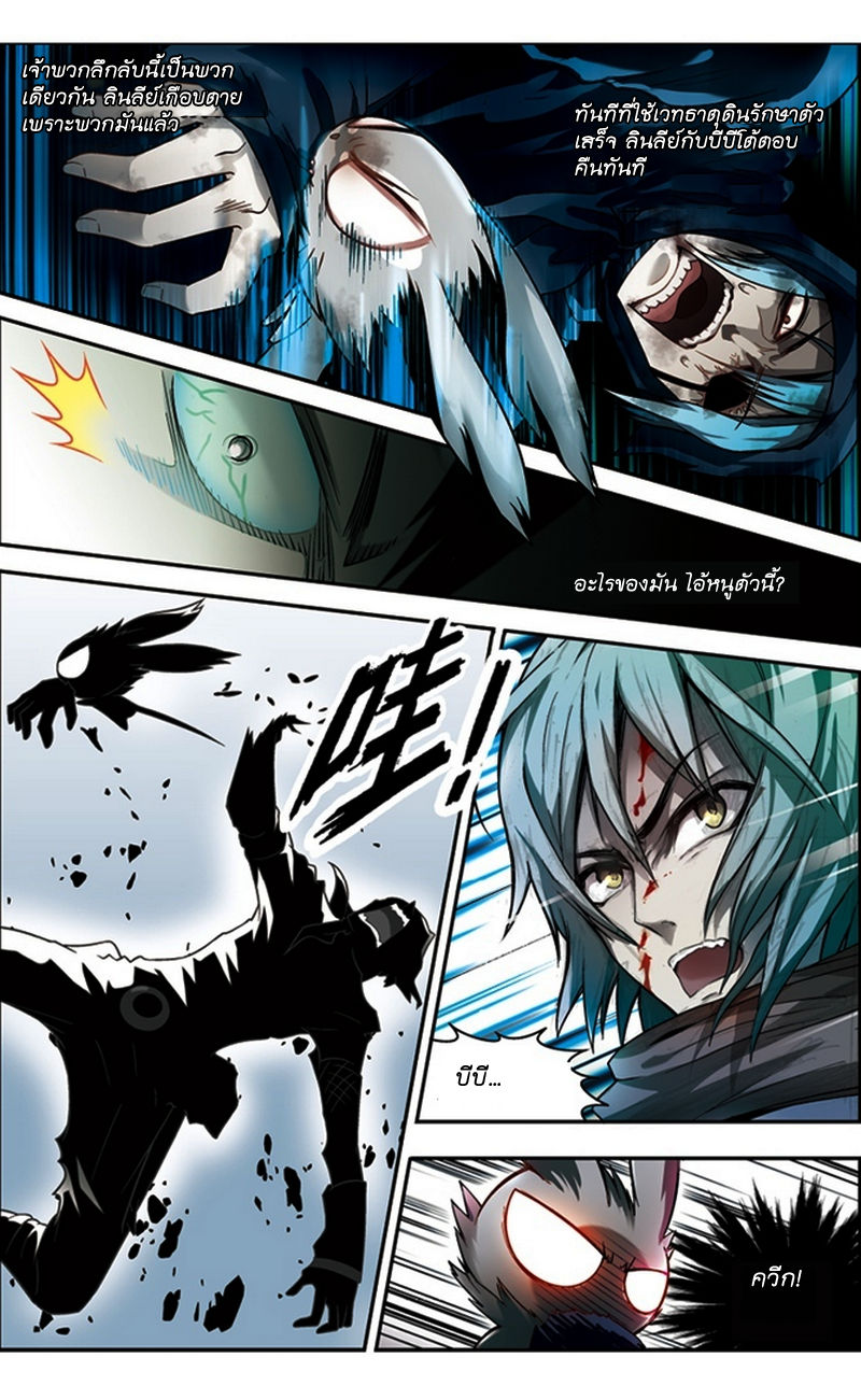 Panlong page 2