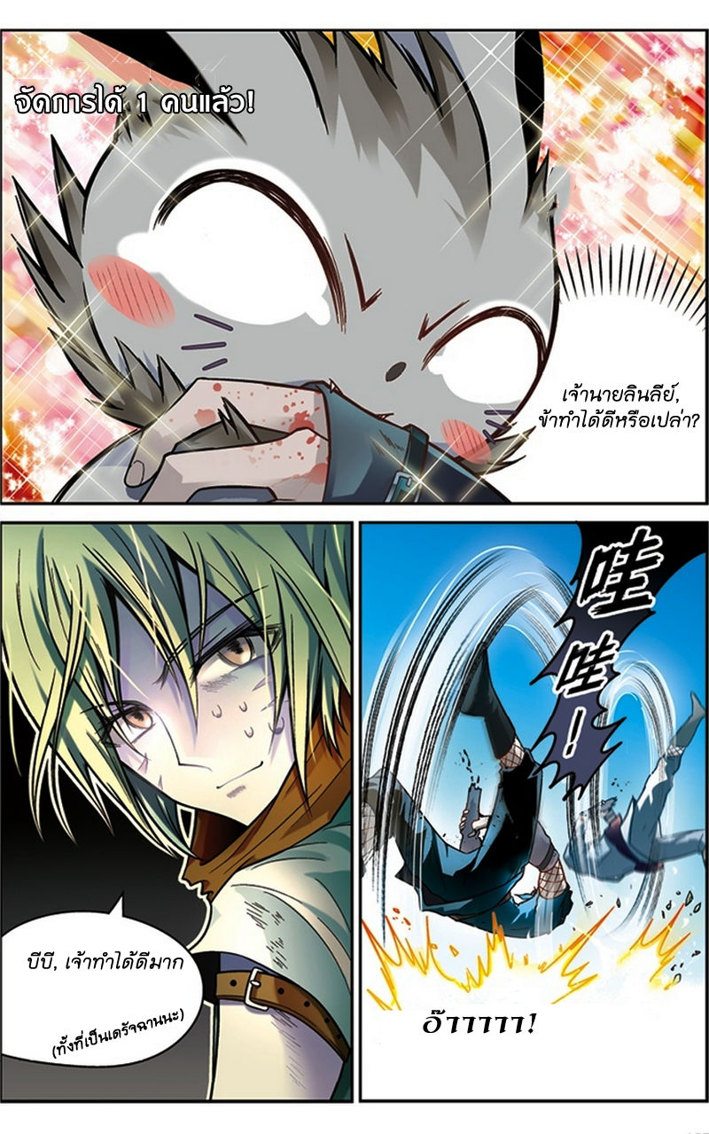 Panlong page 3