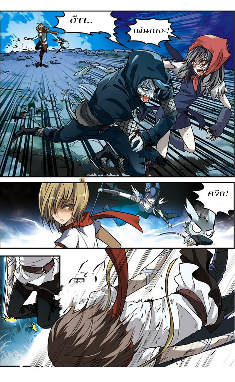 Panlong page 4