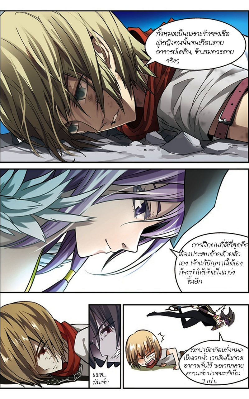 Panlong page 5