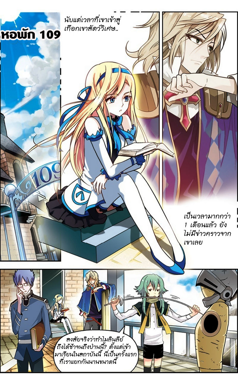 Panlong page 6
